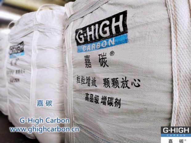 堅持以高質(zhì)量的增碳劑產(chǎn)品與優(yōu)質(zhì)的服務(wù)，不斷賦能嘉碳品牌影響力