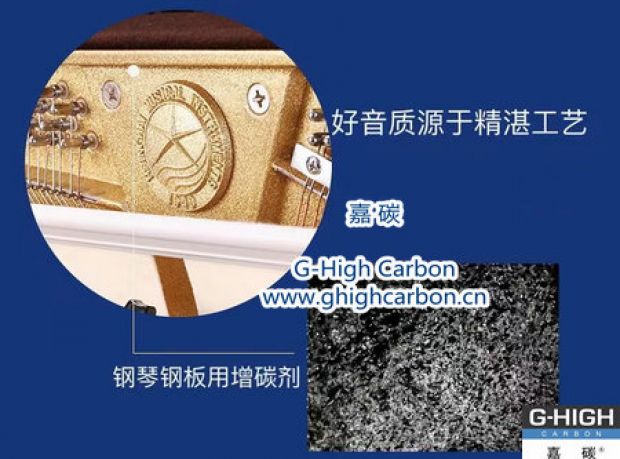 嘉碳增碳，優(yōu)美音色，世界共享